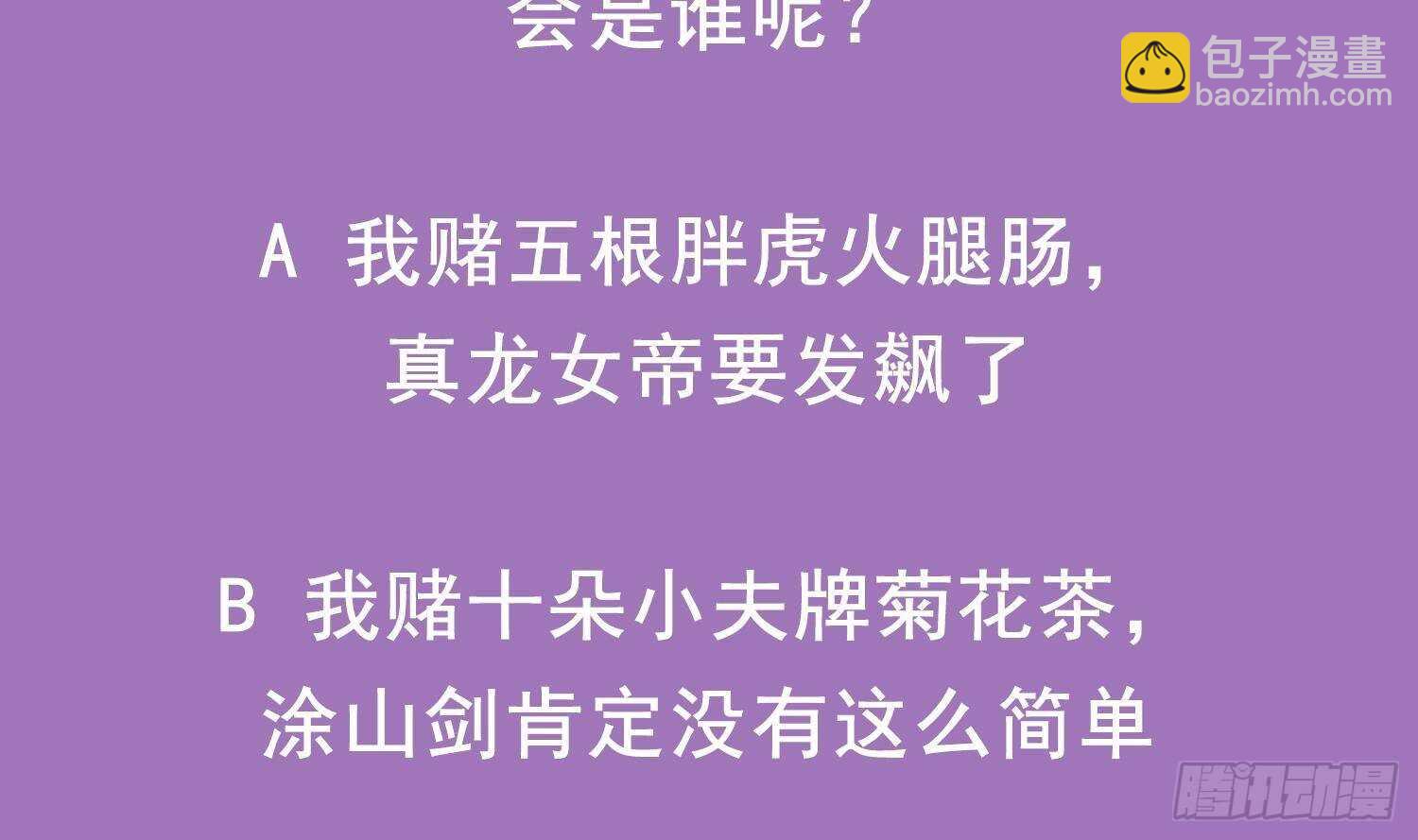 第71话 万钧弘光大阵72