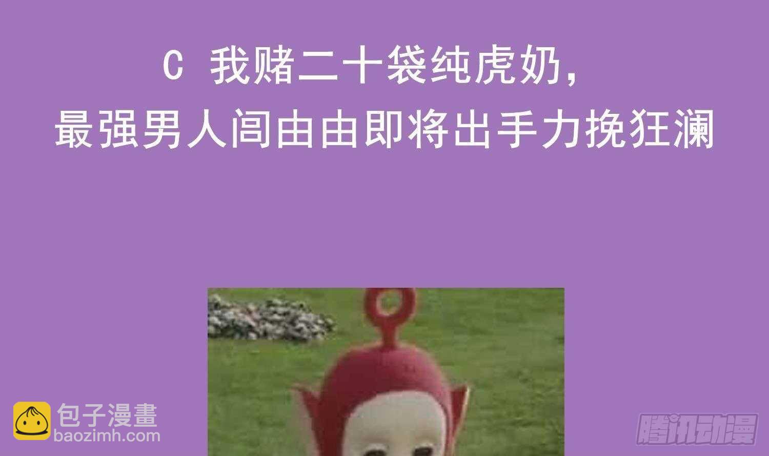 第71话 万钧弘光大阵73
