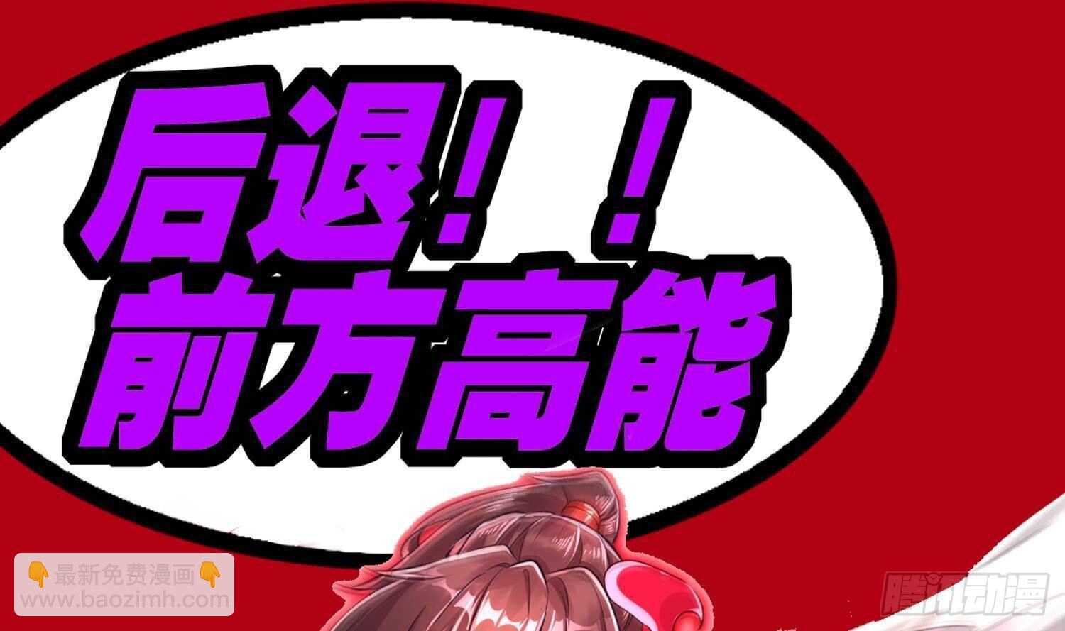 第71话 万钧弘光大阵75
