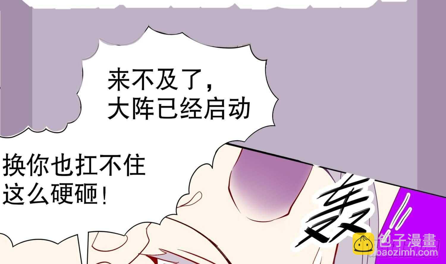 第71话 万钧弘光大阵78