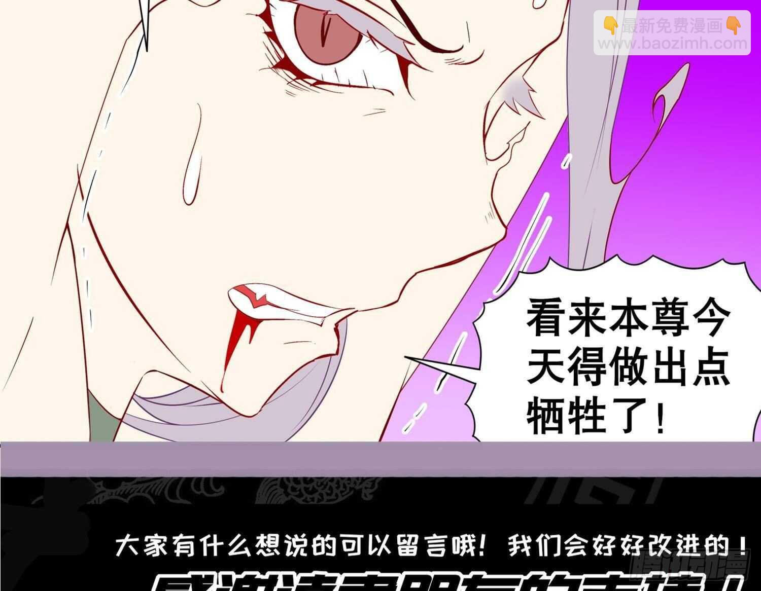 第71话 万钧弘光大阵79