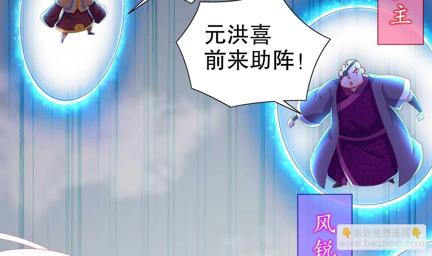第71话 万钧弘光大阵8