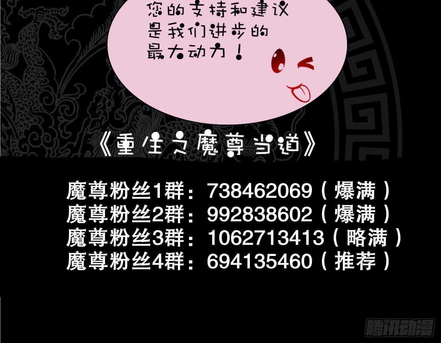 第71话 万钧弘光大阵81