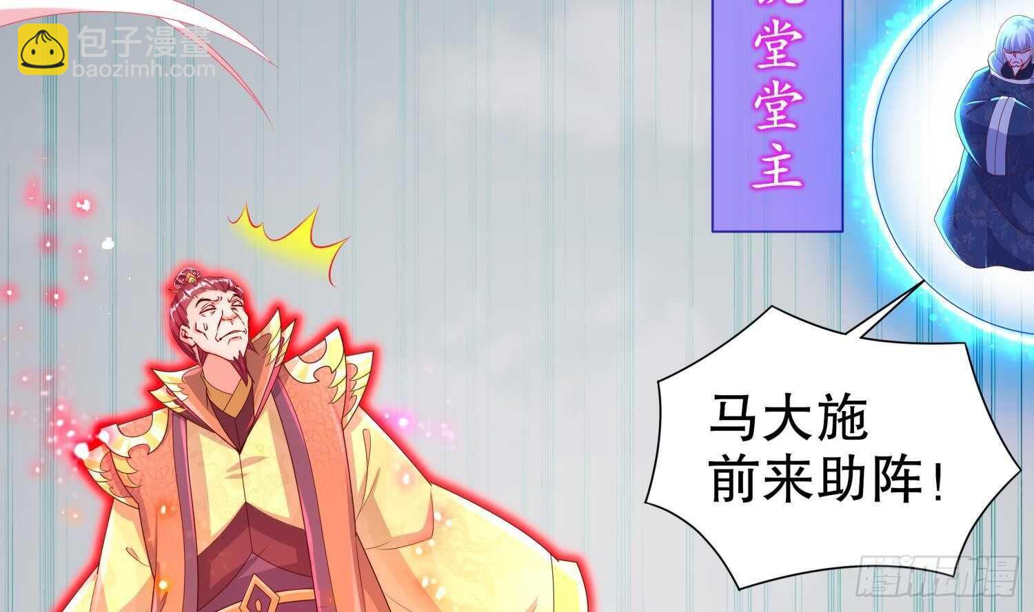 第71话 万钧弘光大阵9
