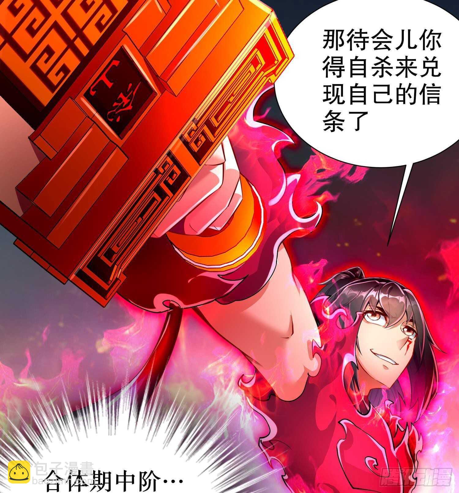 第73话 妖兽犼22