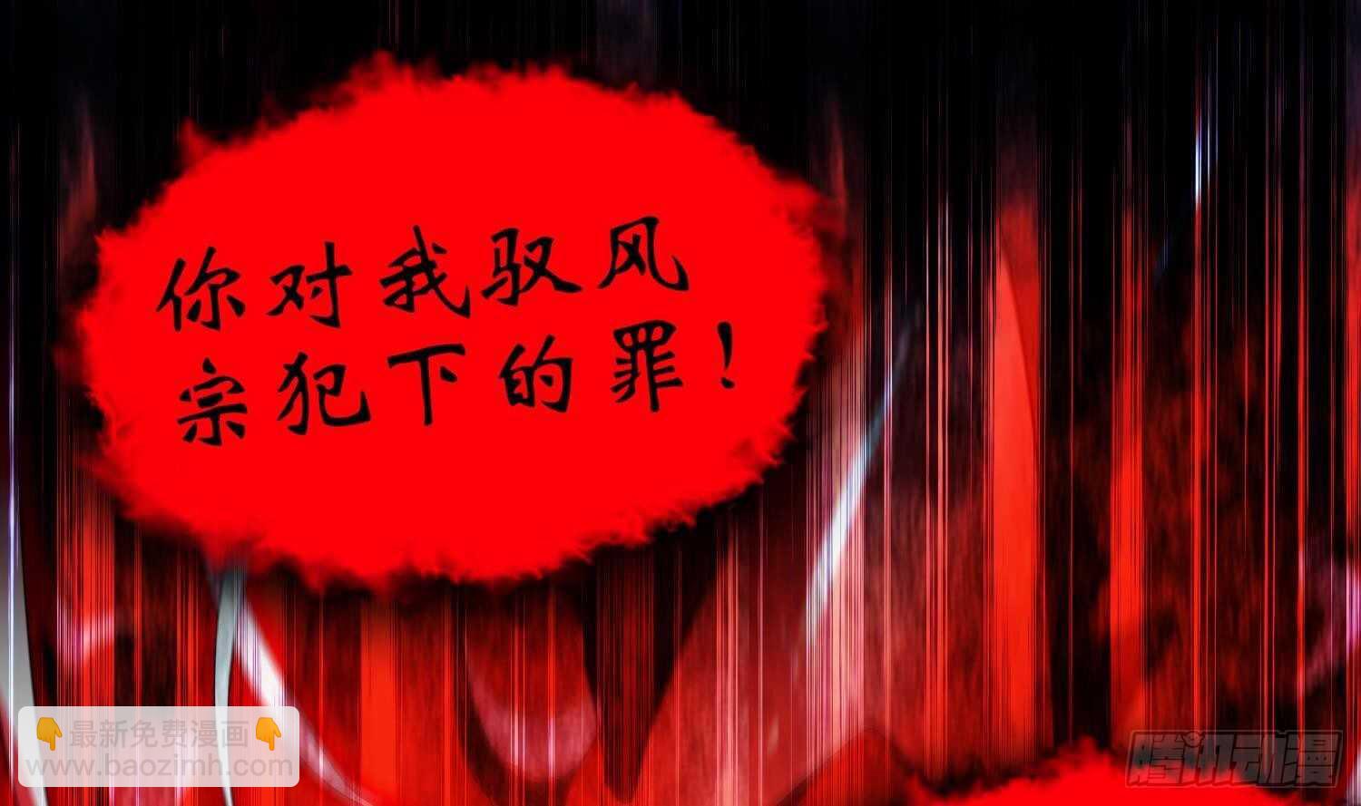 第73话 妖兽犼24