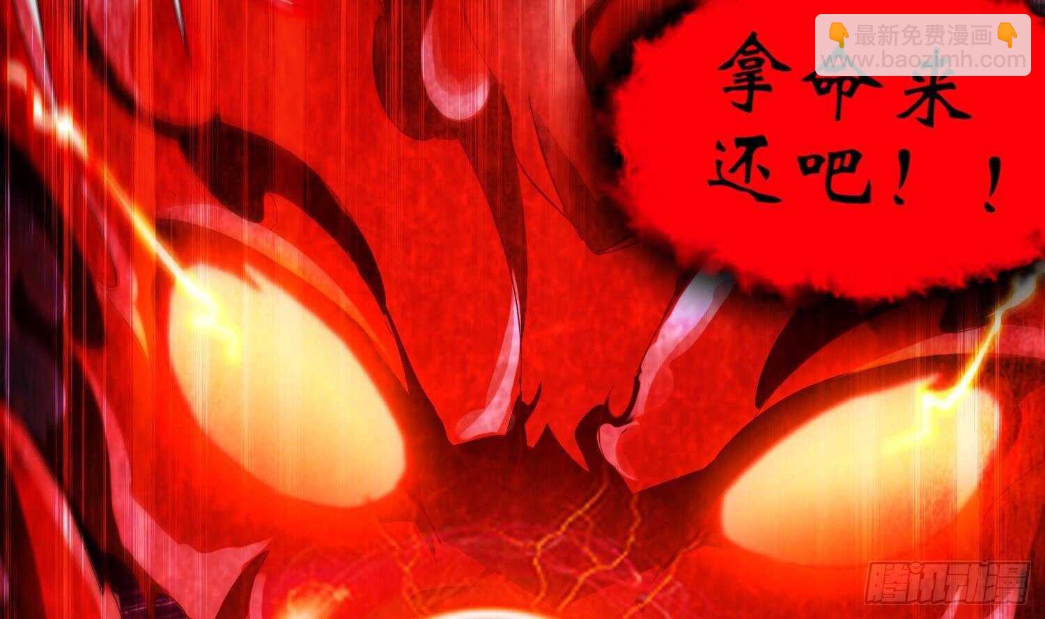 第73话 妖兽犼25