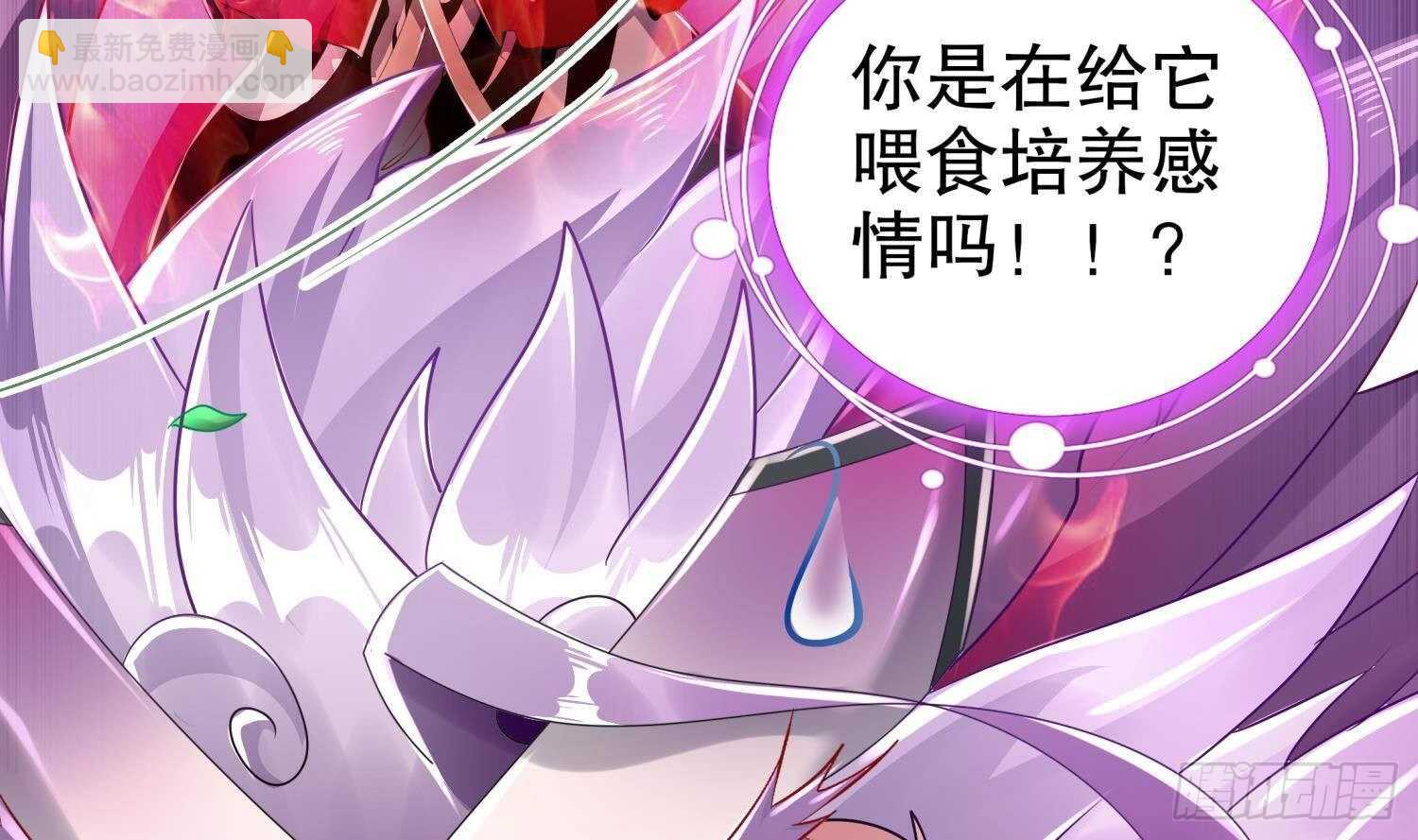 第73话 妖兽犼50