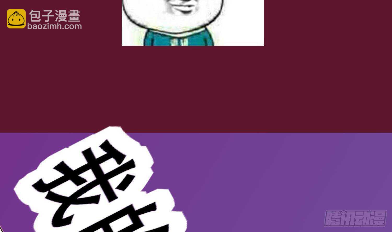 第73话 妖兽犼80