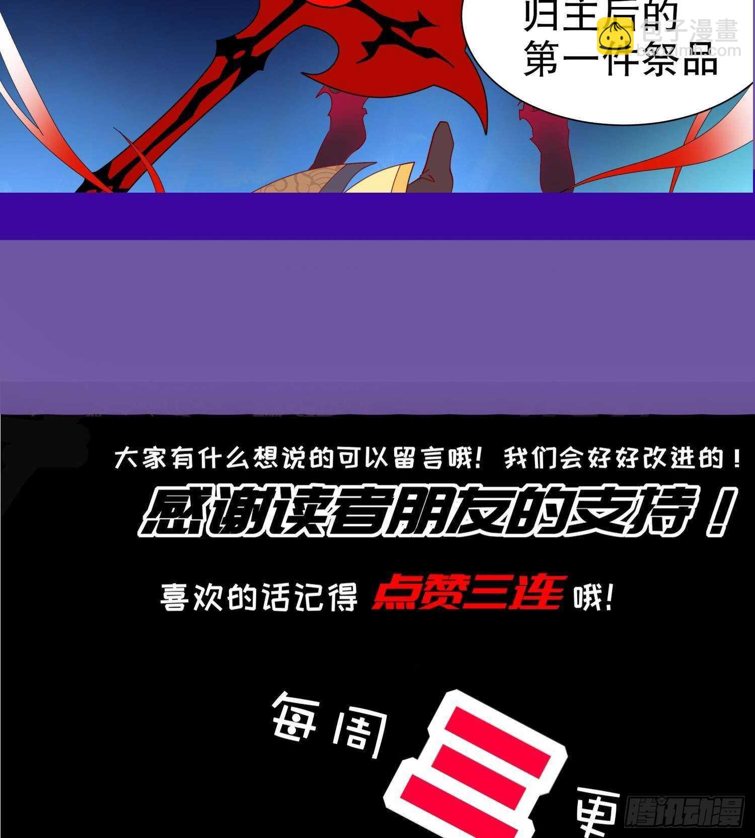 第73话 妖兽犼86