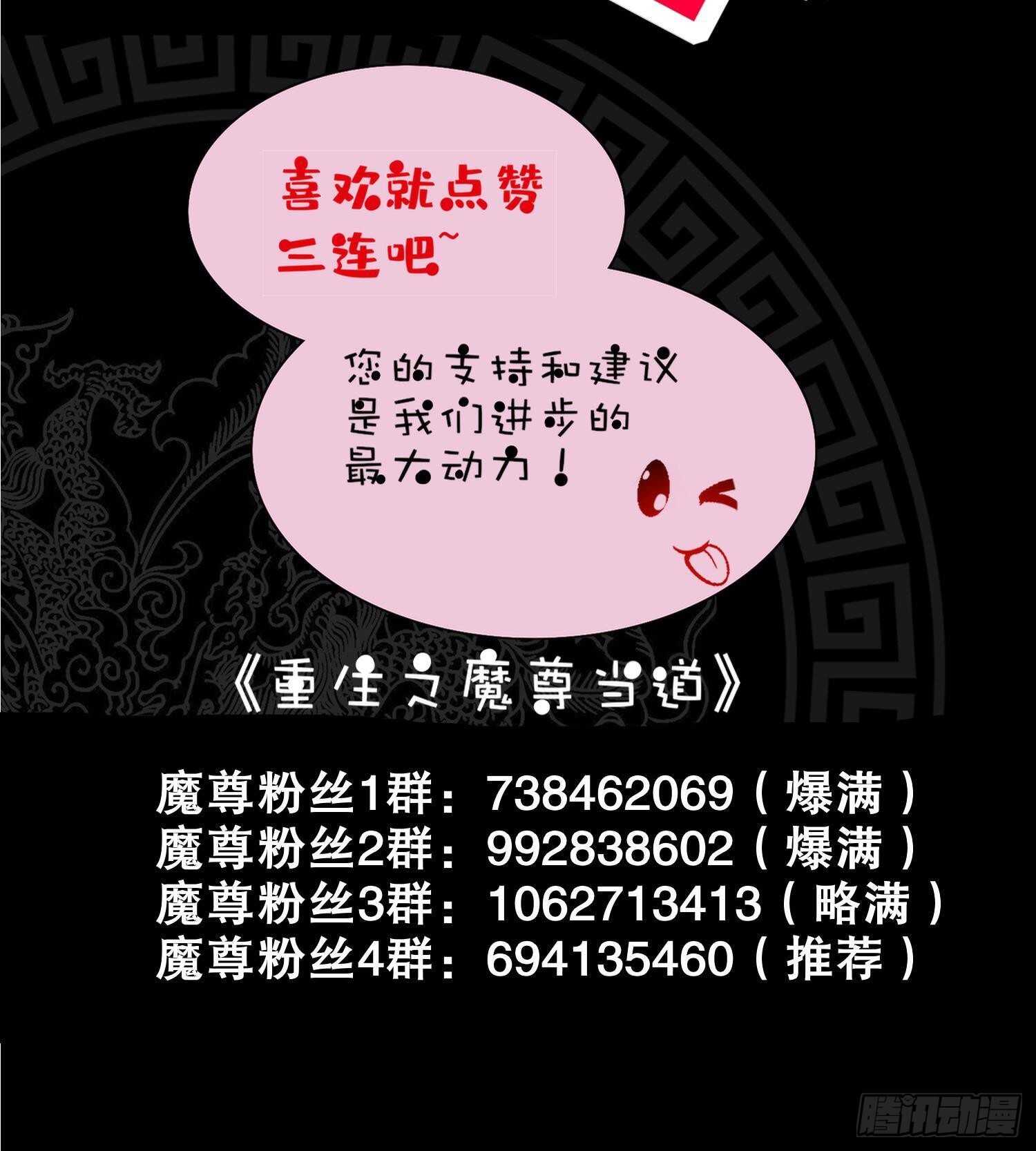 第73话 妖兽犼87