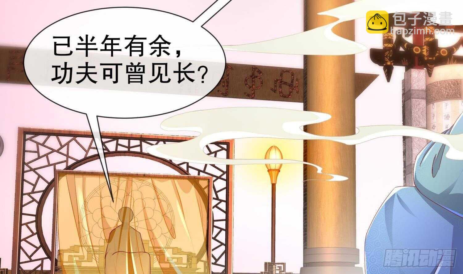 第83话 咸鱼本鱼白如鹤10