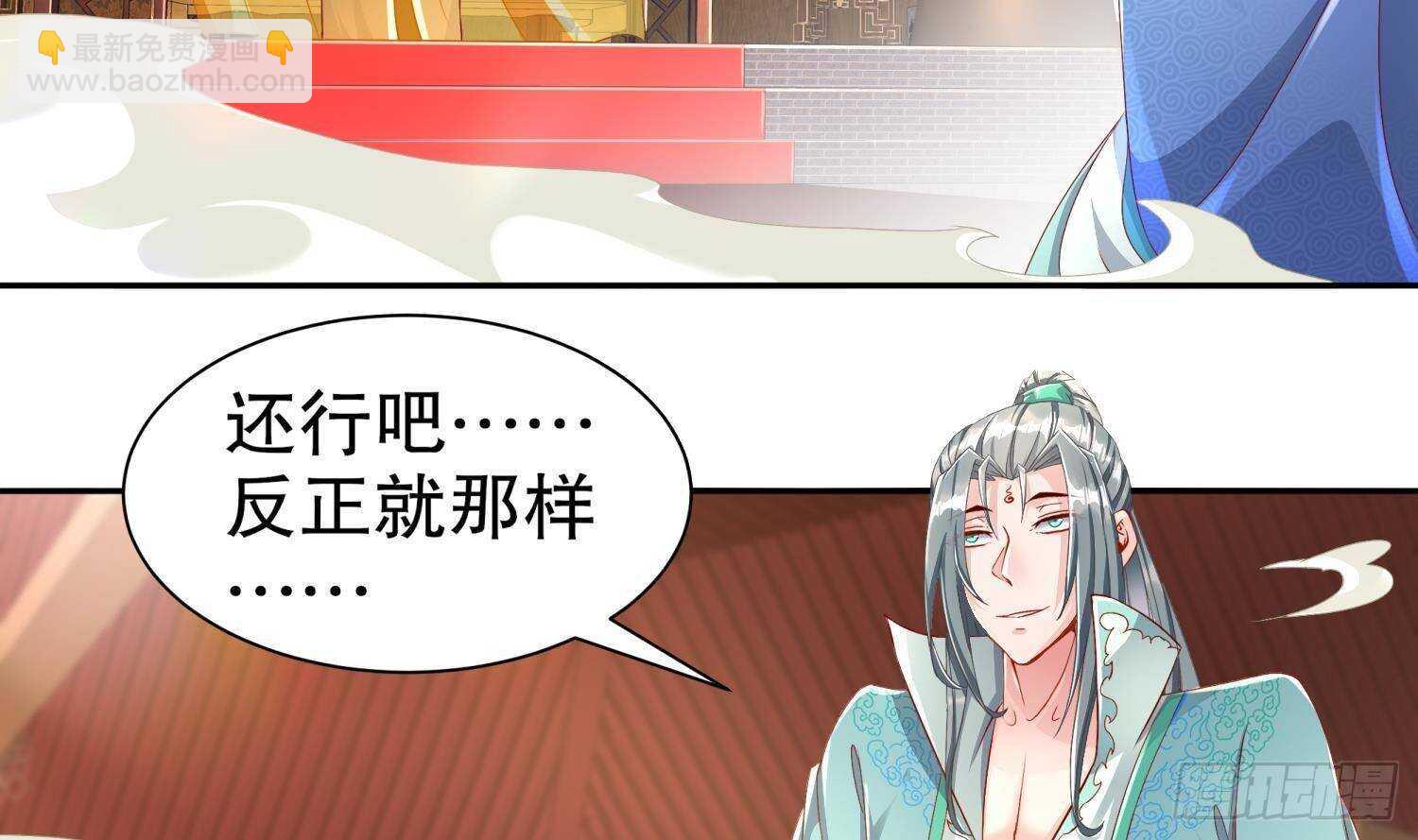 第83话 咸鱼本鱼白如鹤11