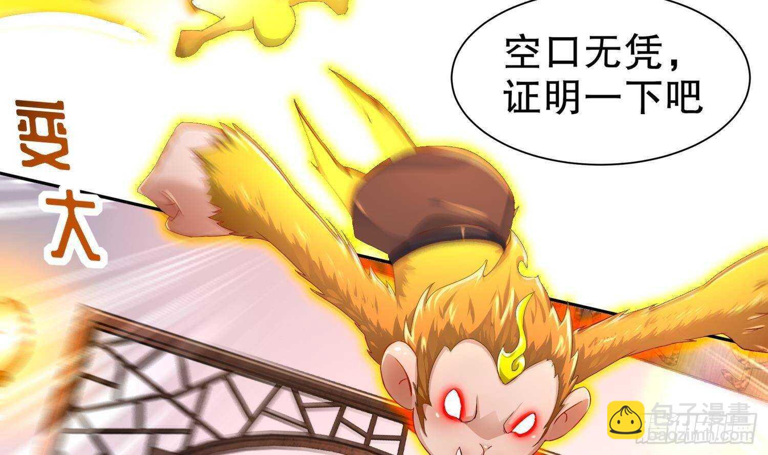 第83话 咸鱼本鱼白如鹤13