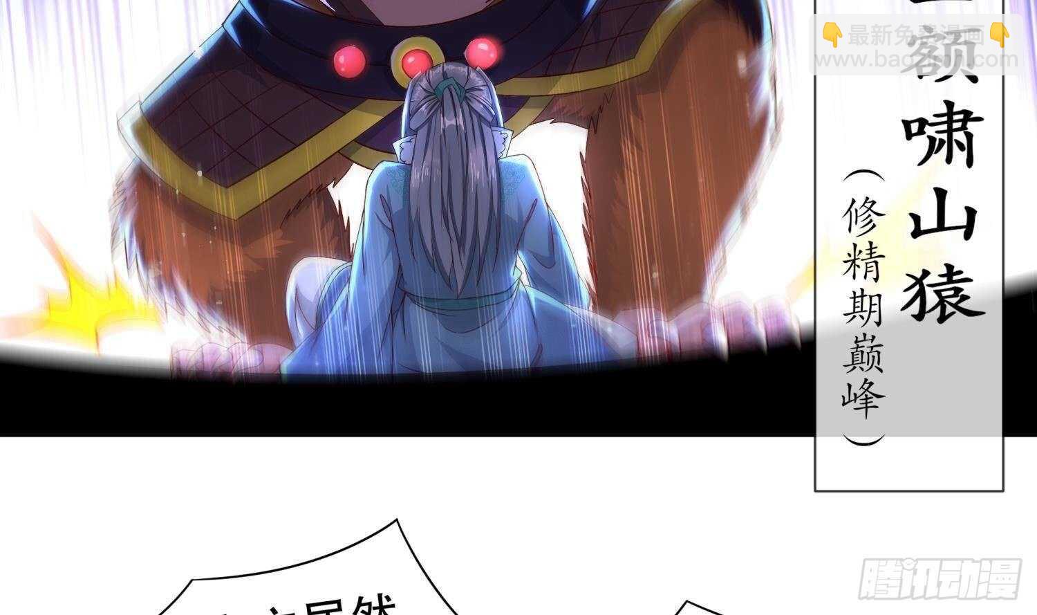 第83话 咸鱼本鱼白如鹤17