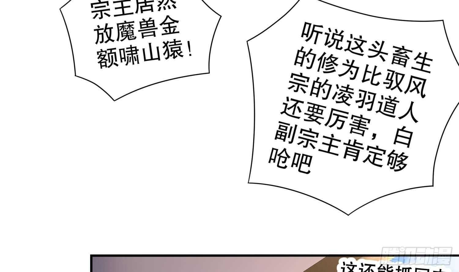 第83话 咸鱼本鱼白如鹤18