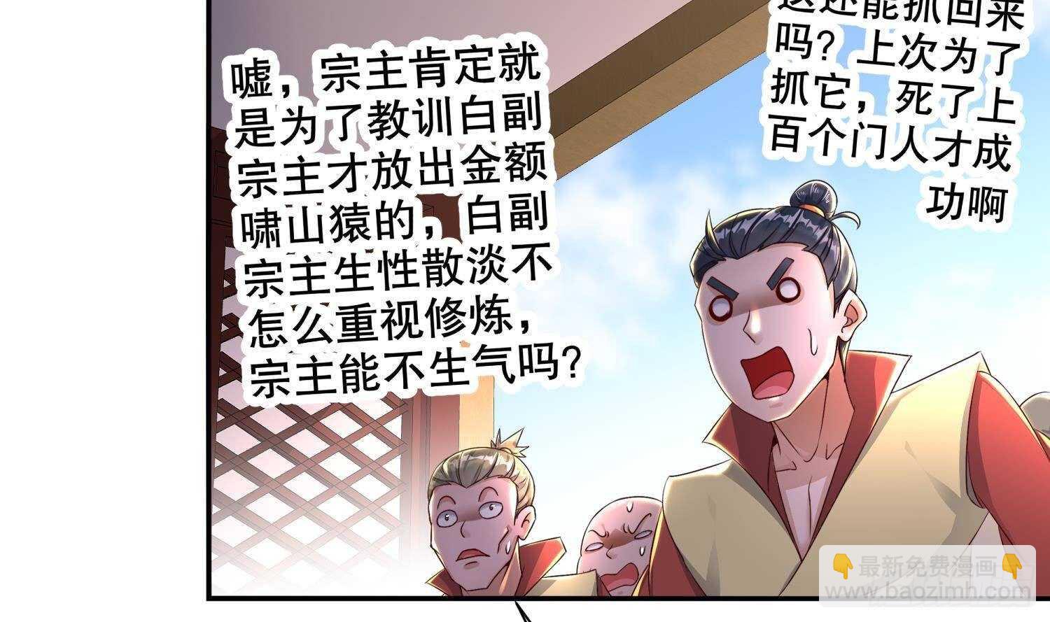 第83话 咸鱼本鱼白如鹤19