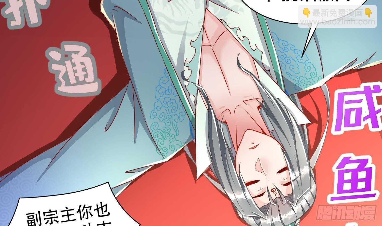 第83话 咸鱼本鱼白如鹤22