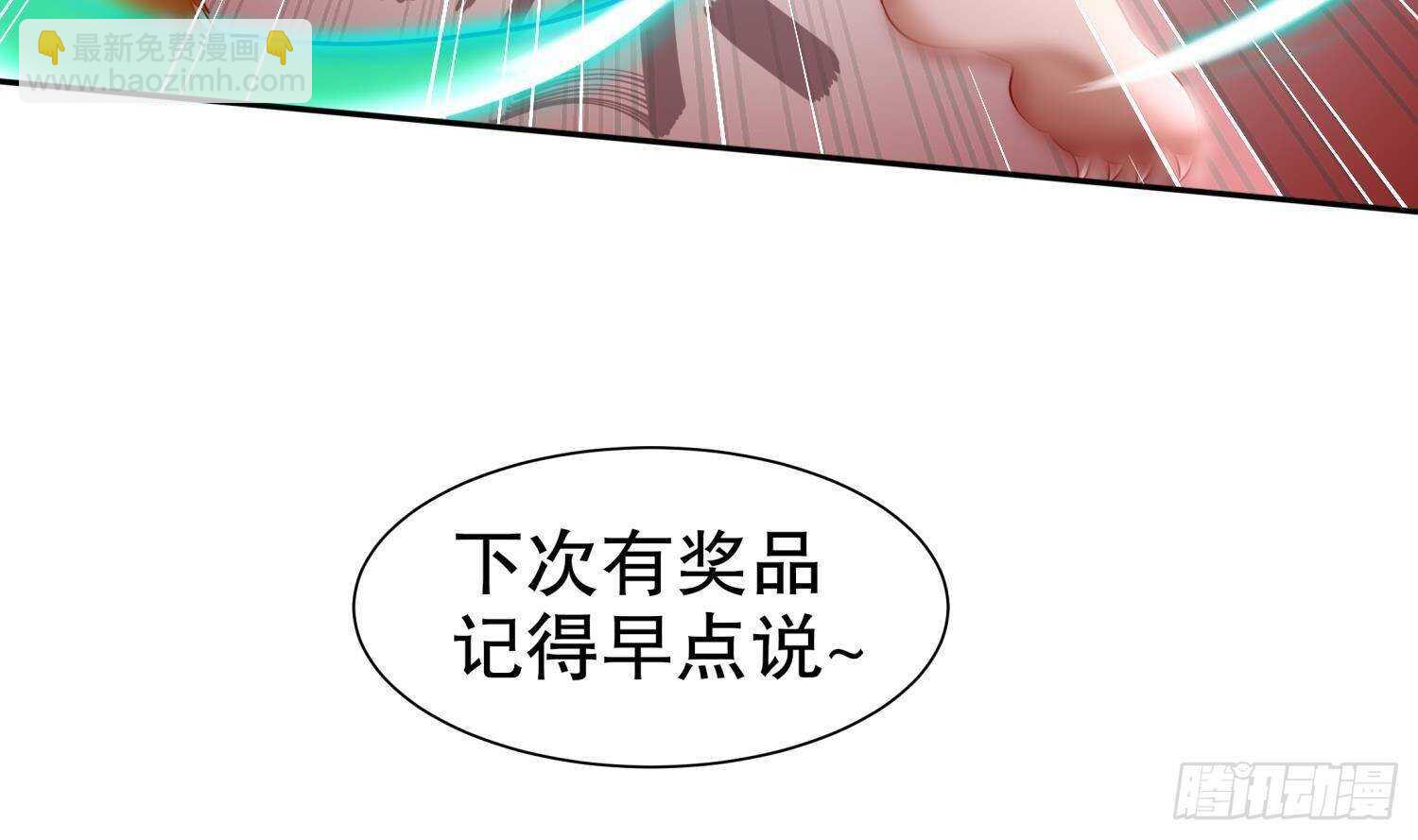 第83话 咸鱼本鱼白如鹤29