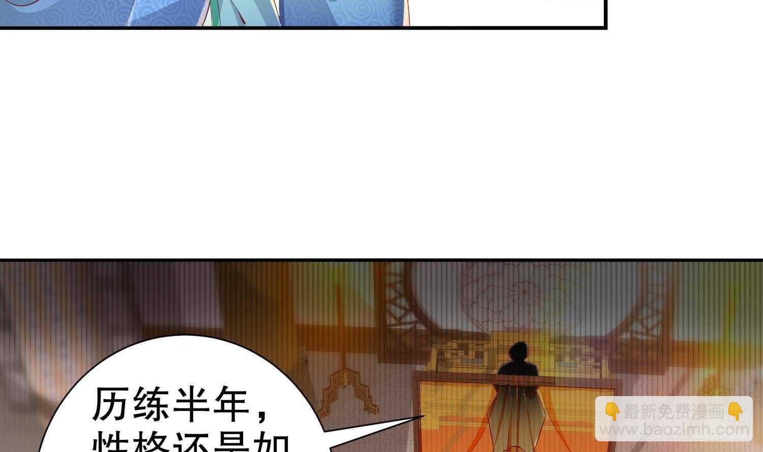 第83话 咸鱼本鱼白如鹤34