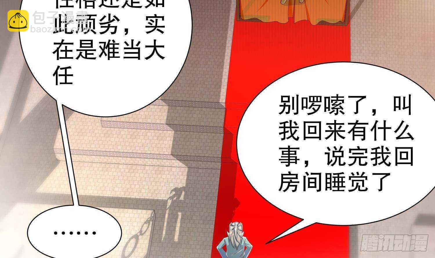 第83话 咸鱼本鱼白如鹤35