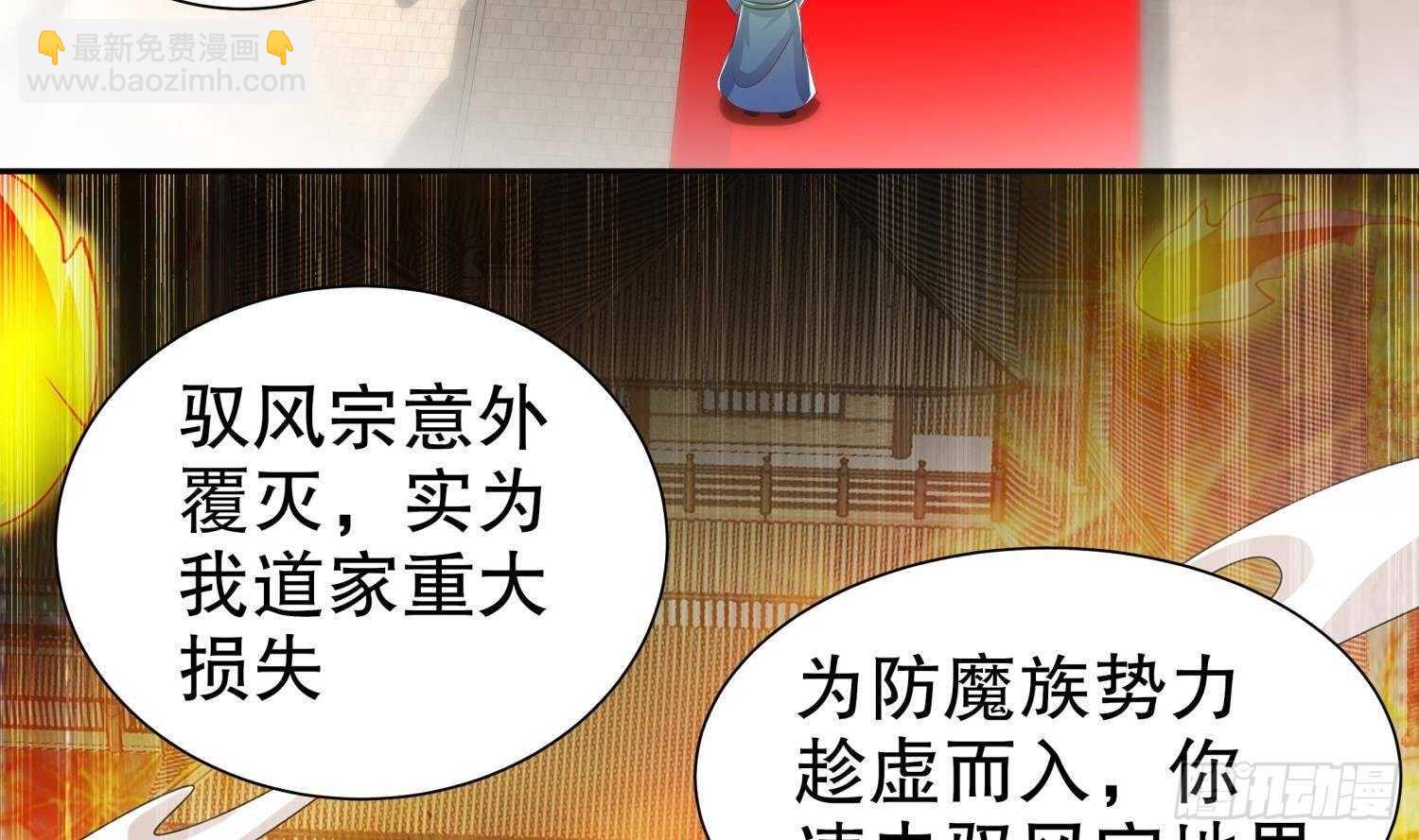 第83话 咸鱼本鱼白如鹤36