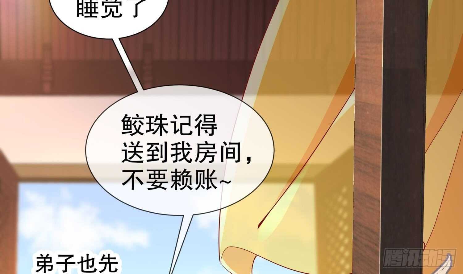 第83话 咸鱼本鱼白如鹤41