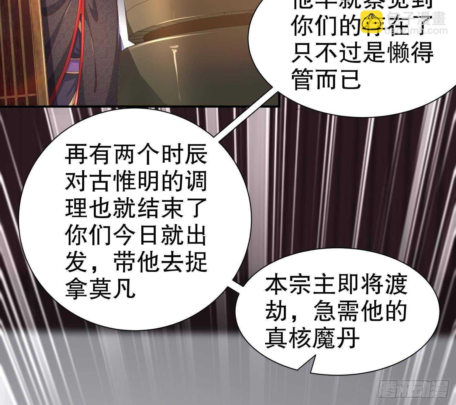 第83话 咸鱼本鱼白如鹤46