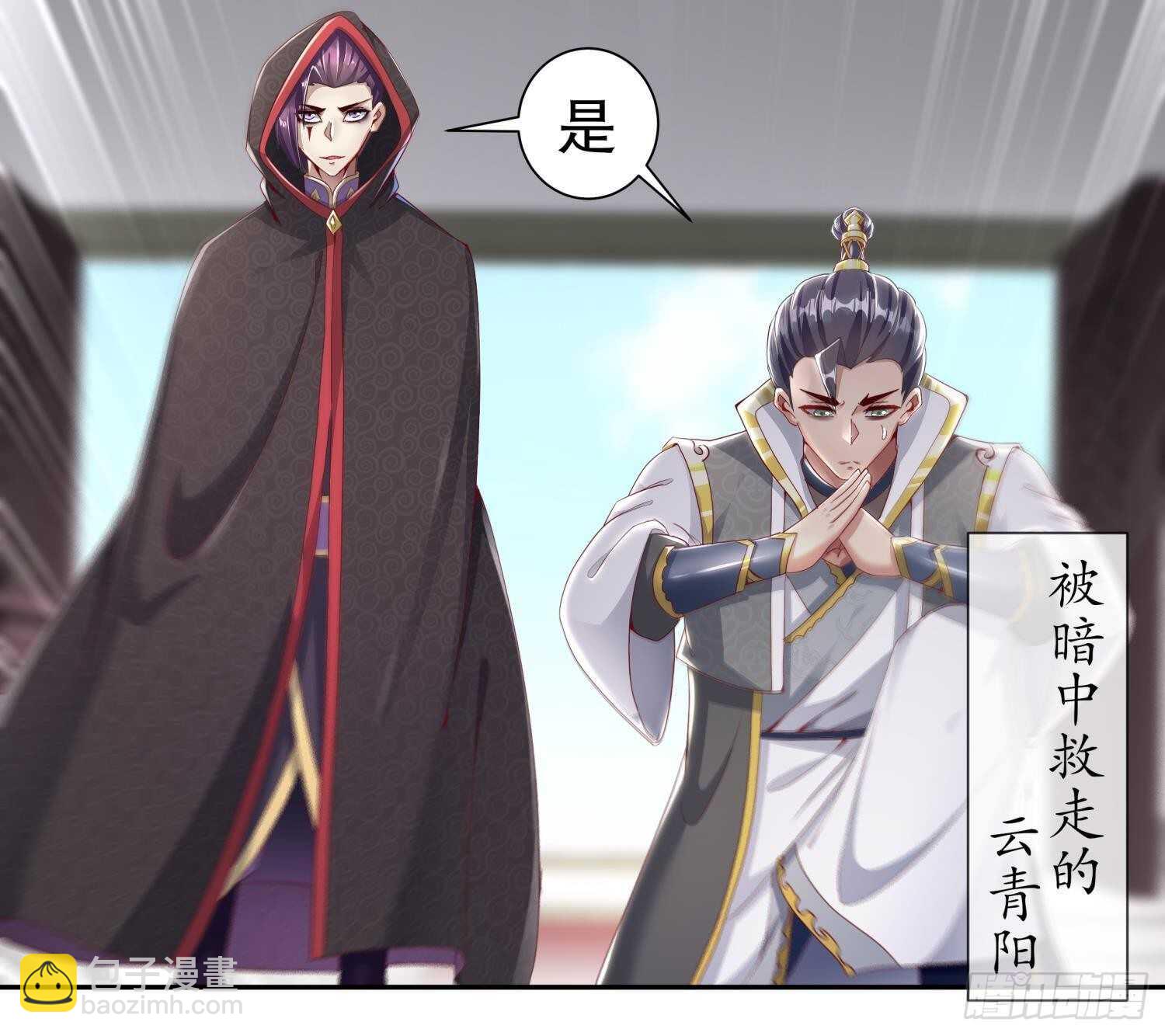第83话 咸鱼本鱼白如鹤47
