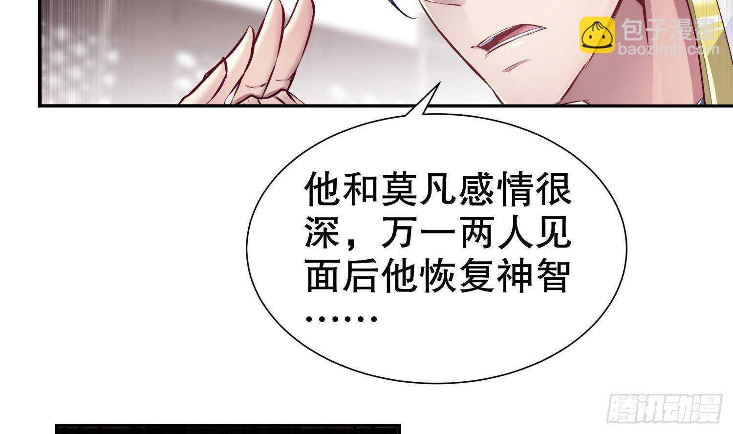 第83话 咸鱼本鱼白如鹤49