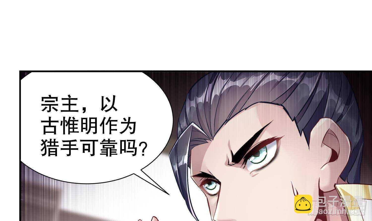 第83话 咸鱼本鱼白如鹤52