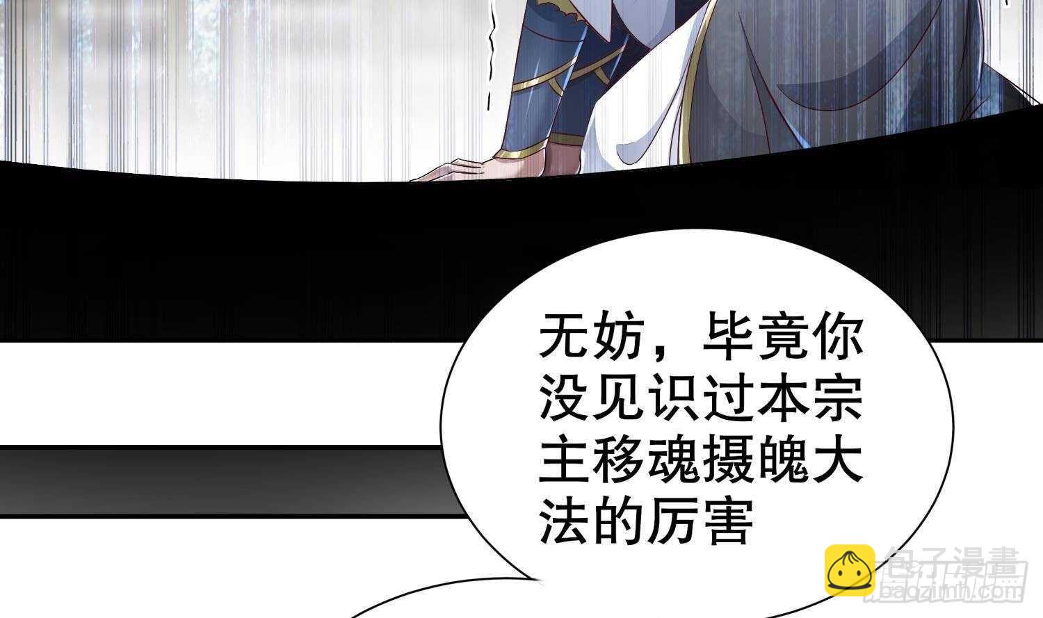 第83话 咸鱼本鱼白如鹤57