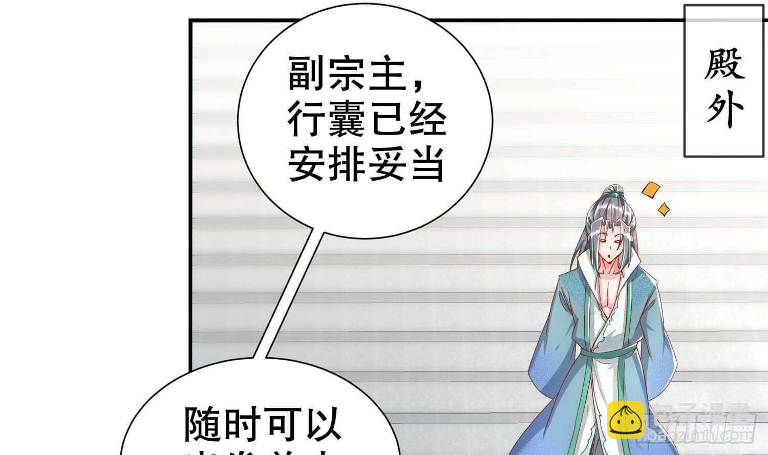 第83话 咸鱼本鱼白如鹤59