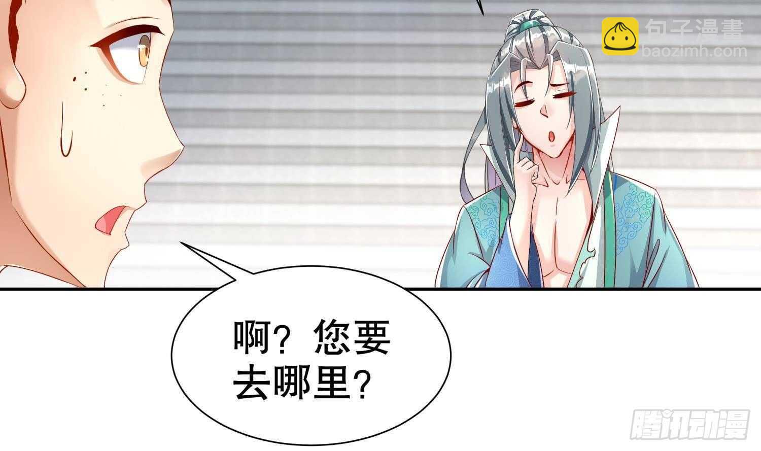 第83话 咸鱼本鱼白如鹤62