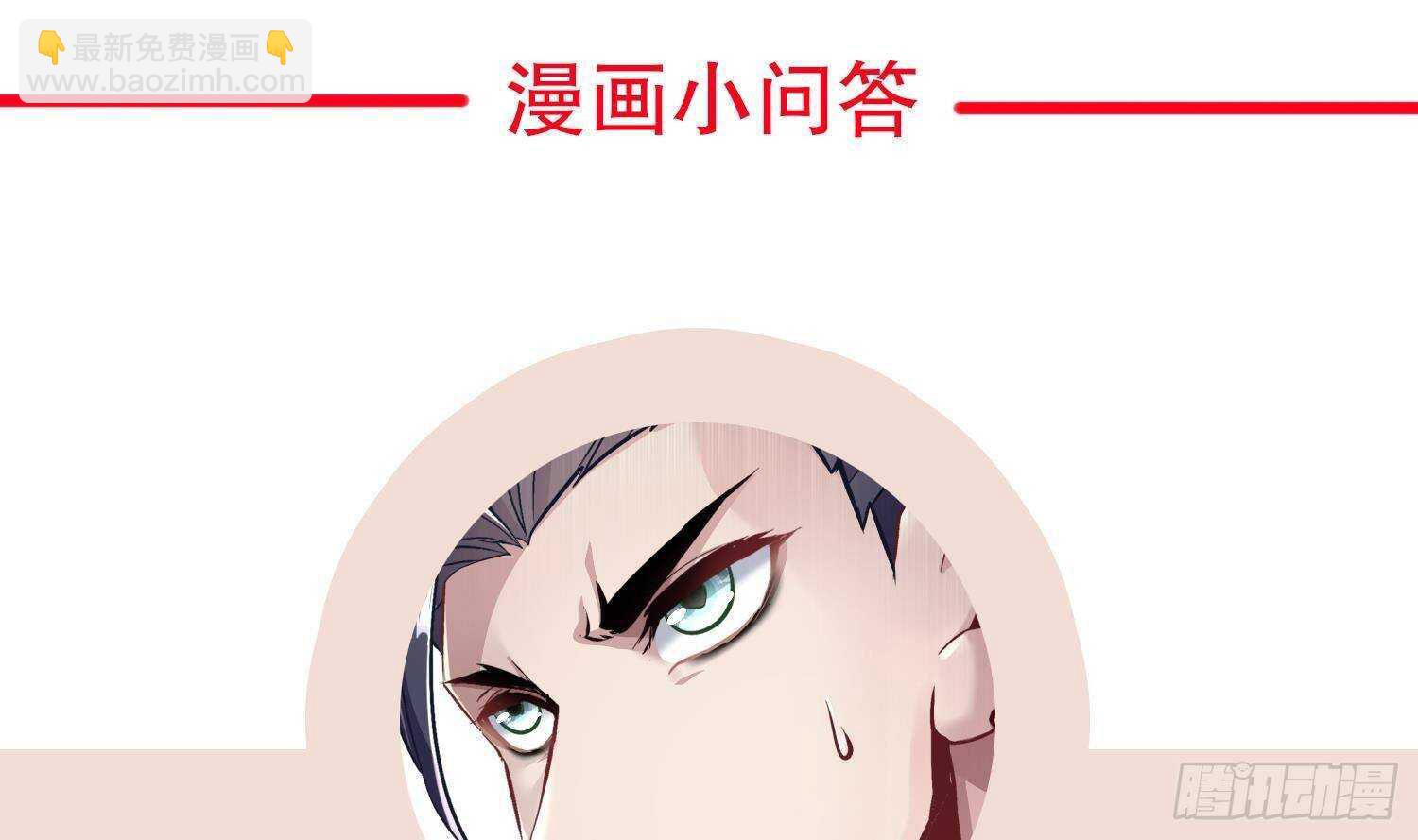 第83话 咸鱼本鱼白如鹤67
