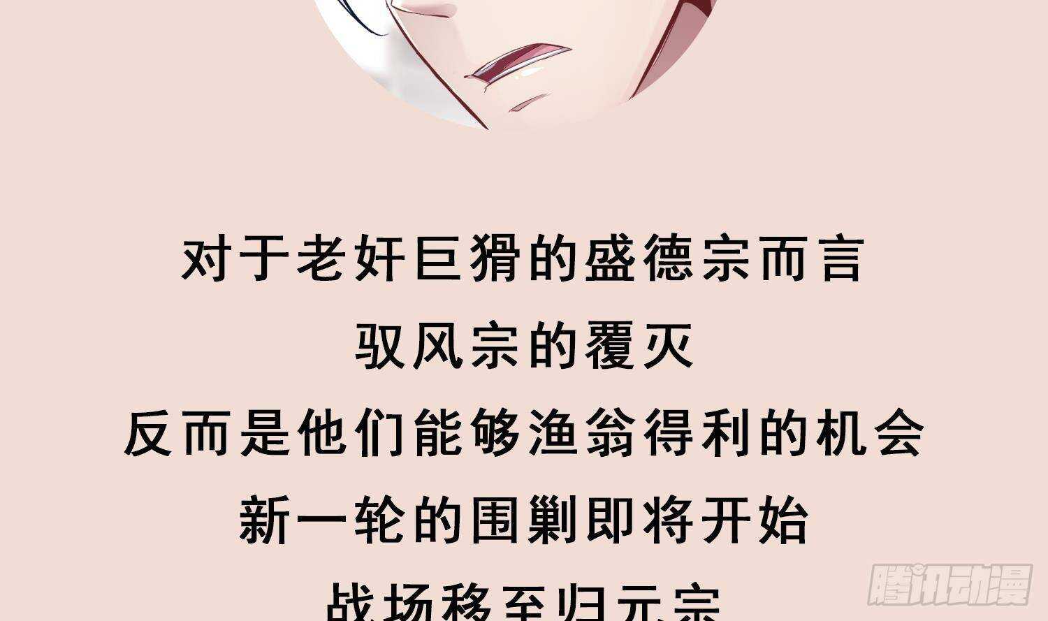 第83话 咸鱼本鱼白如鹤68