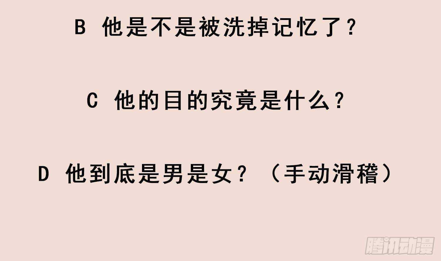 第83话 咸鱼本鱼白如鹤70