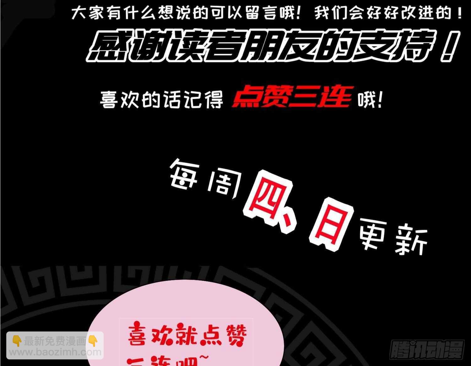 第83话 咸鱼本鱼白如鹤77