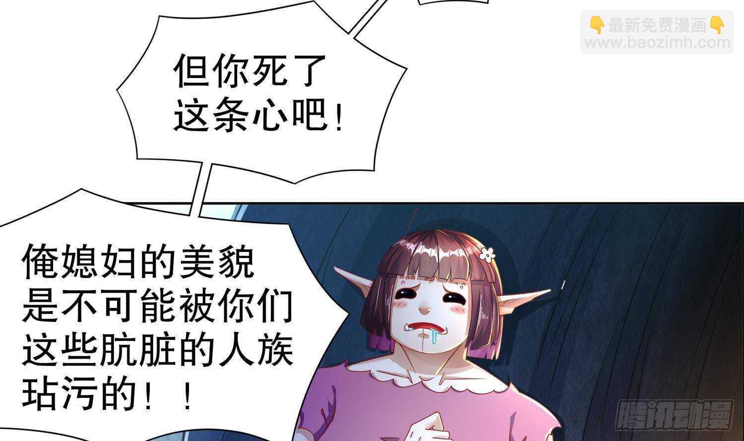 第90话 一根指头解决你10