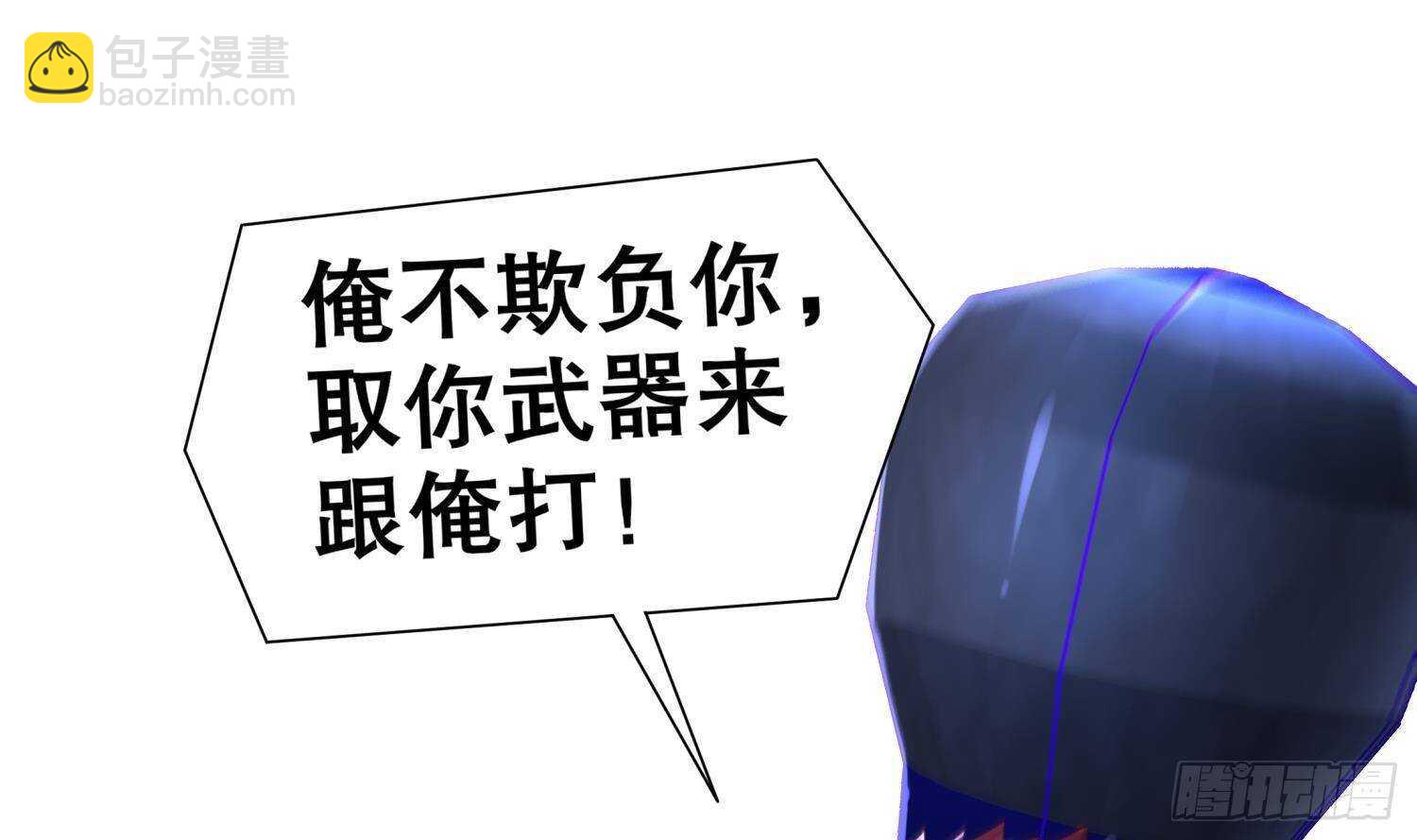 第90话 一根指头解决你14