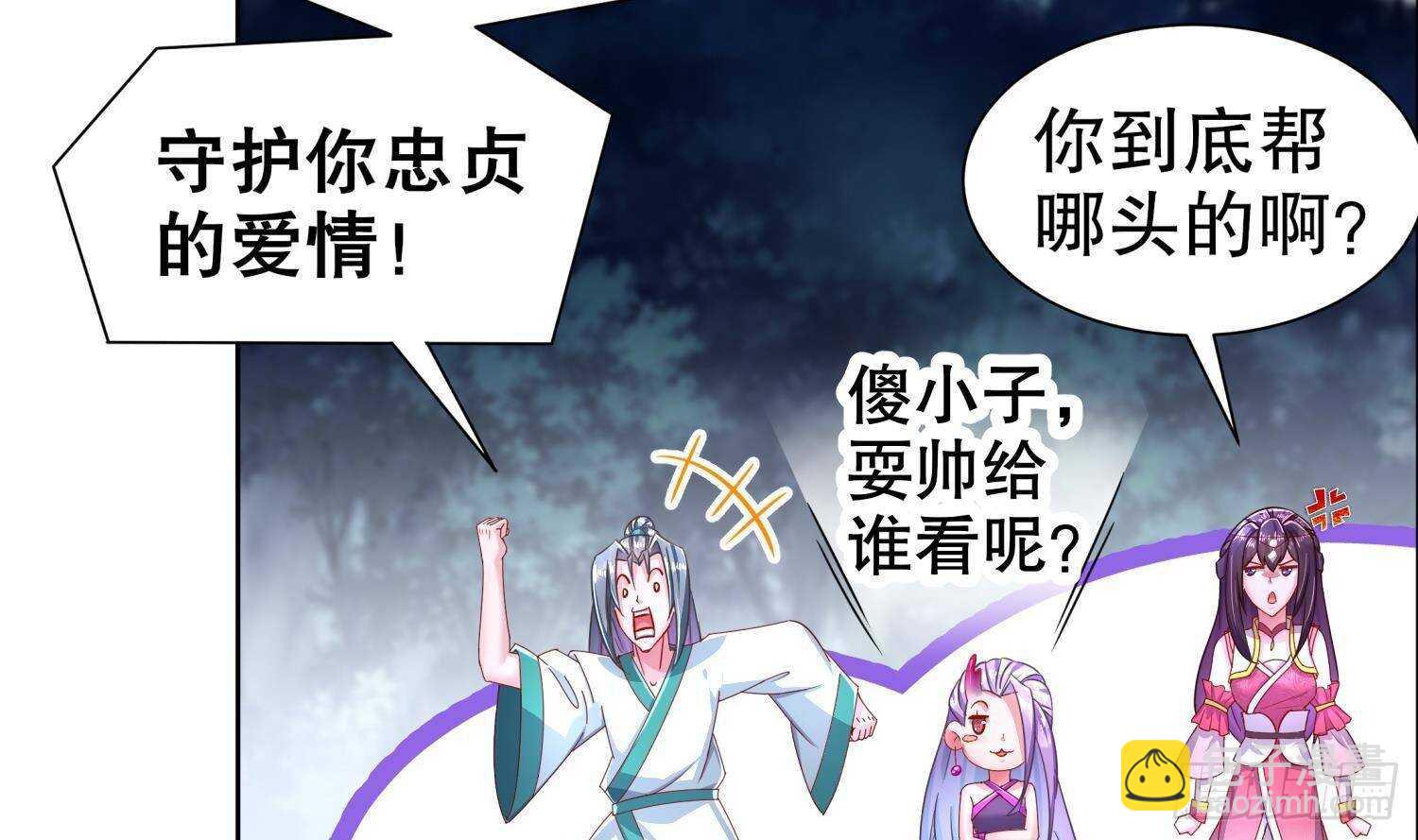 第90话 一根指头解决你20