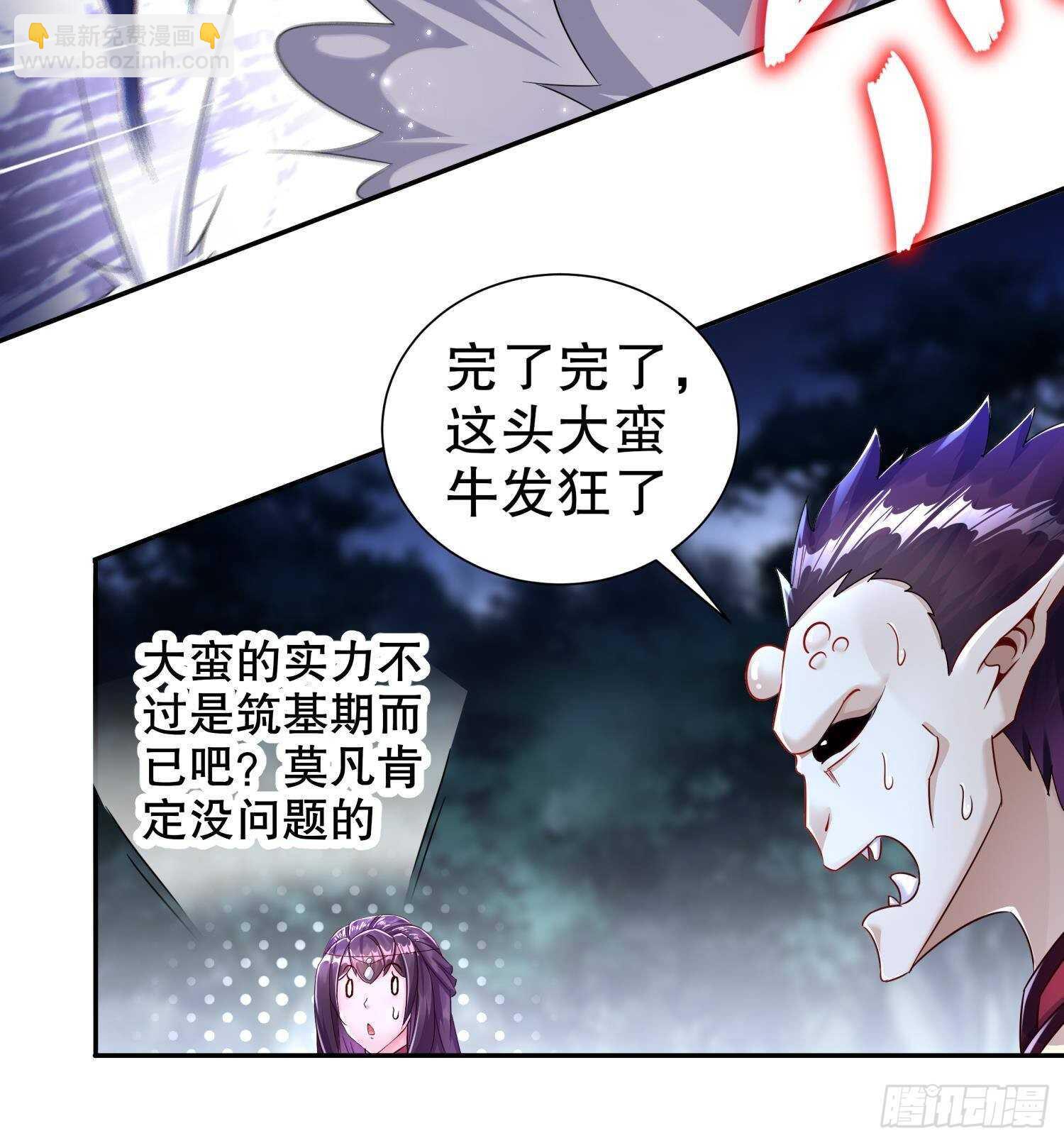 第90话 一根指头解决你23