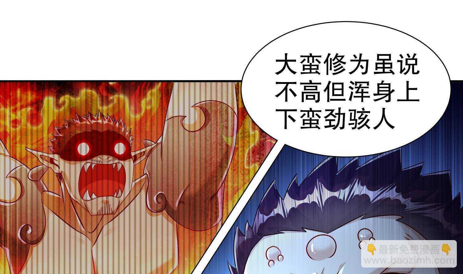 第90话 一根指头解决你24