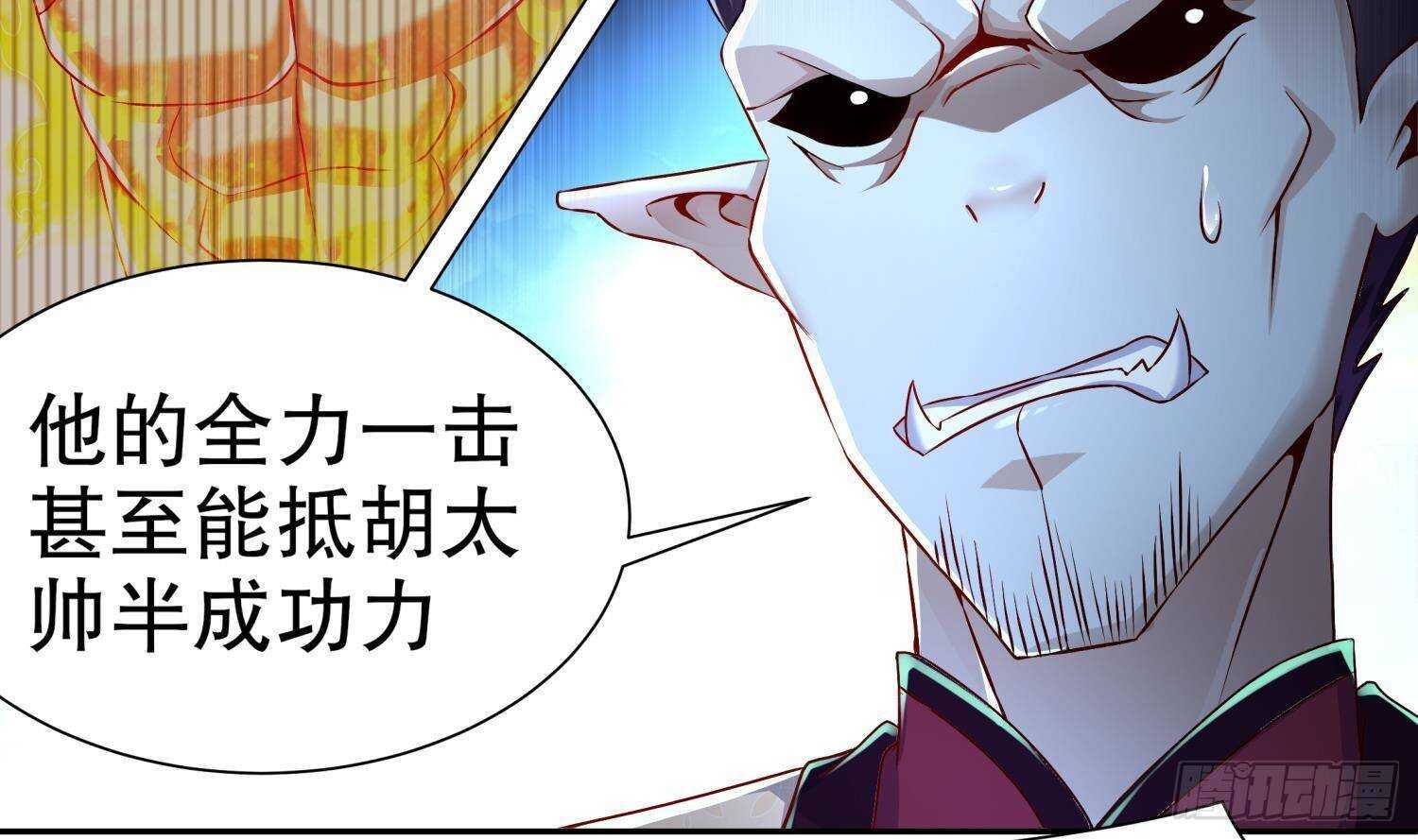 第90话 一根指头解决你25