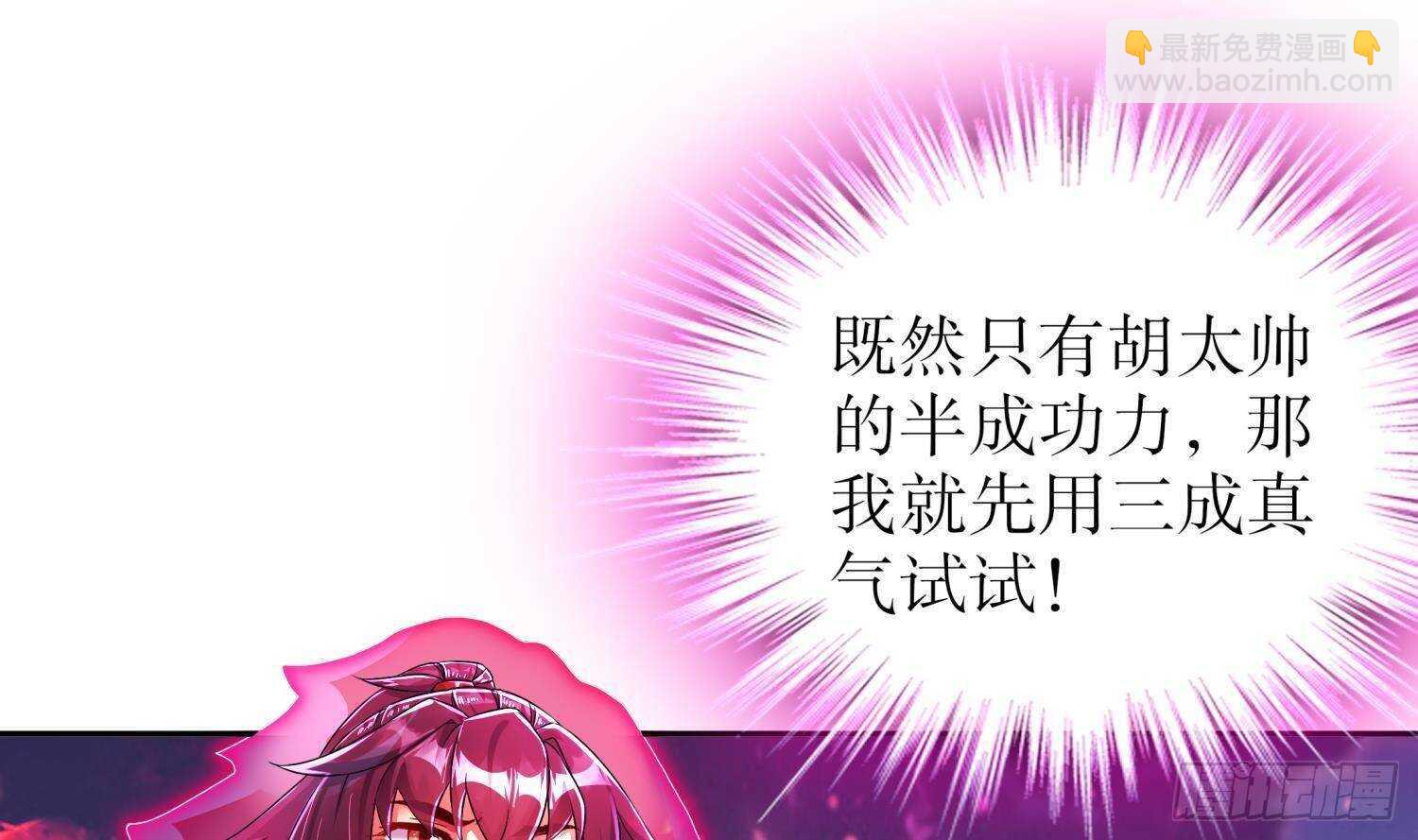 第90话 一根指头解决你28