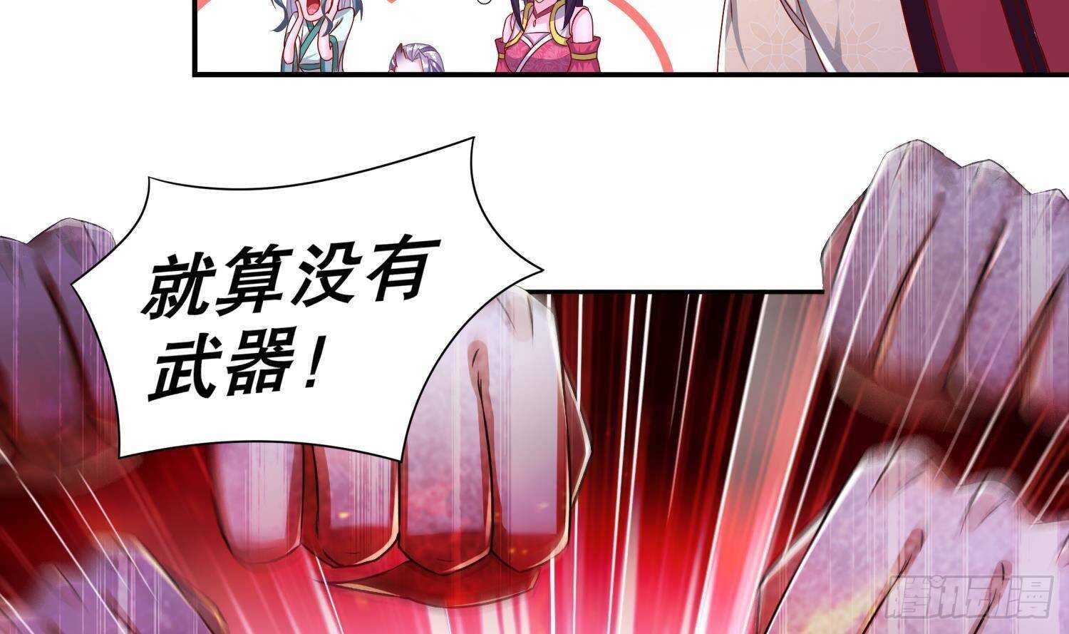 第90话 一根指头解决你37
