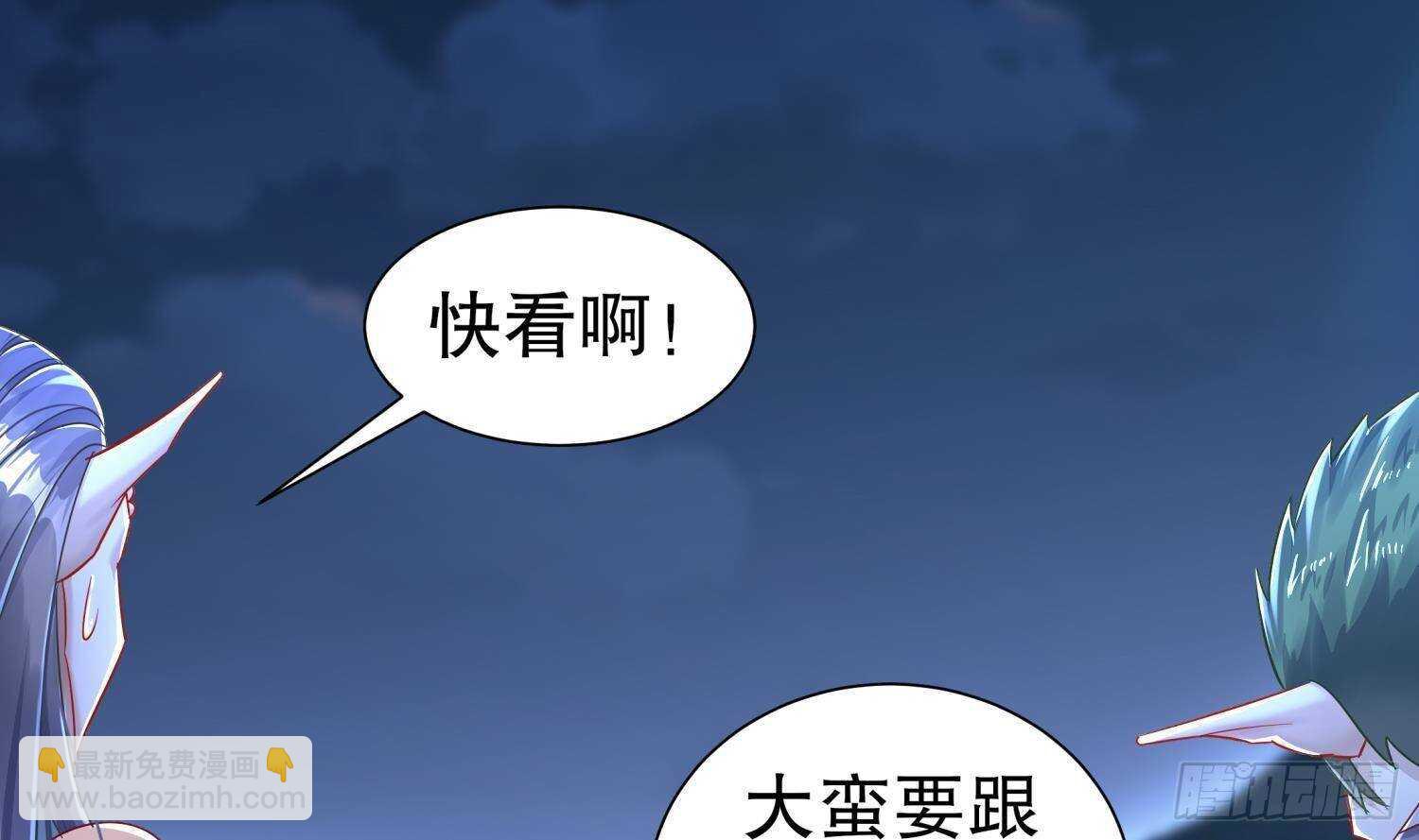 第90话 一根指头解决你4