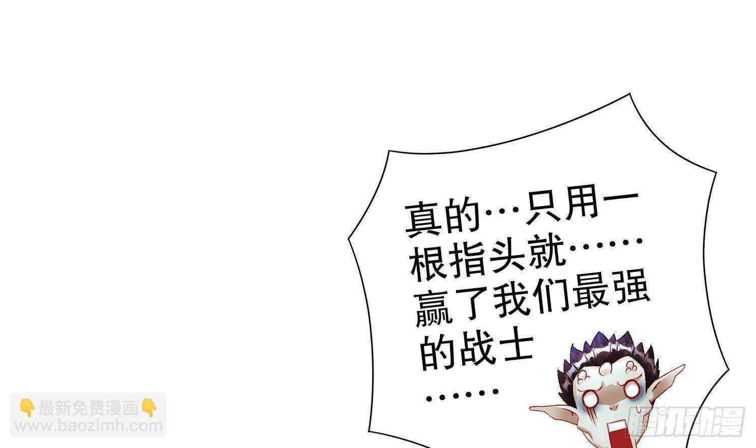 第90话 一根指头解决你45