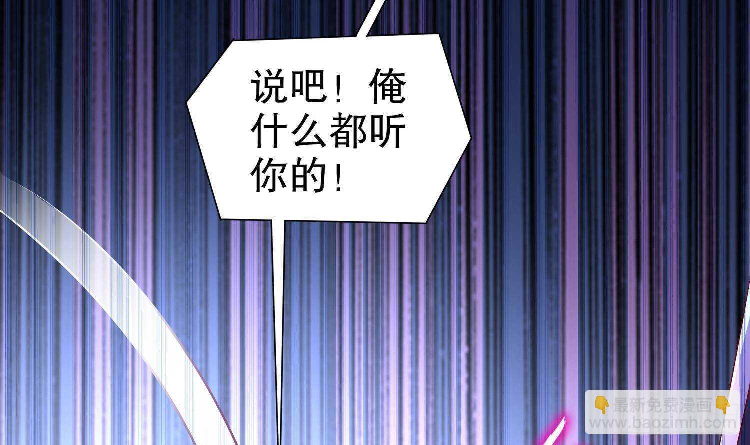 第90话 一根指头解决你56
