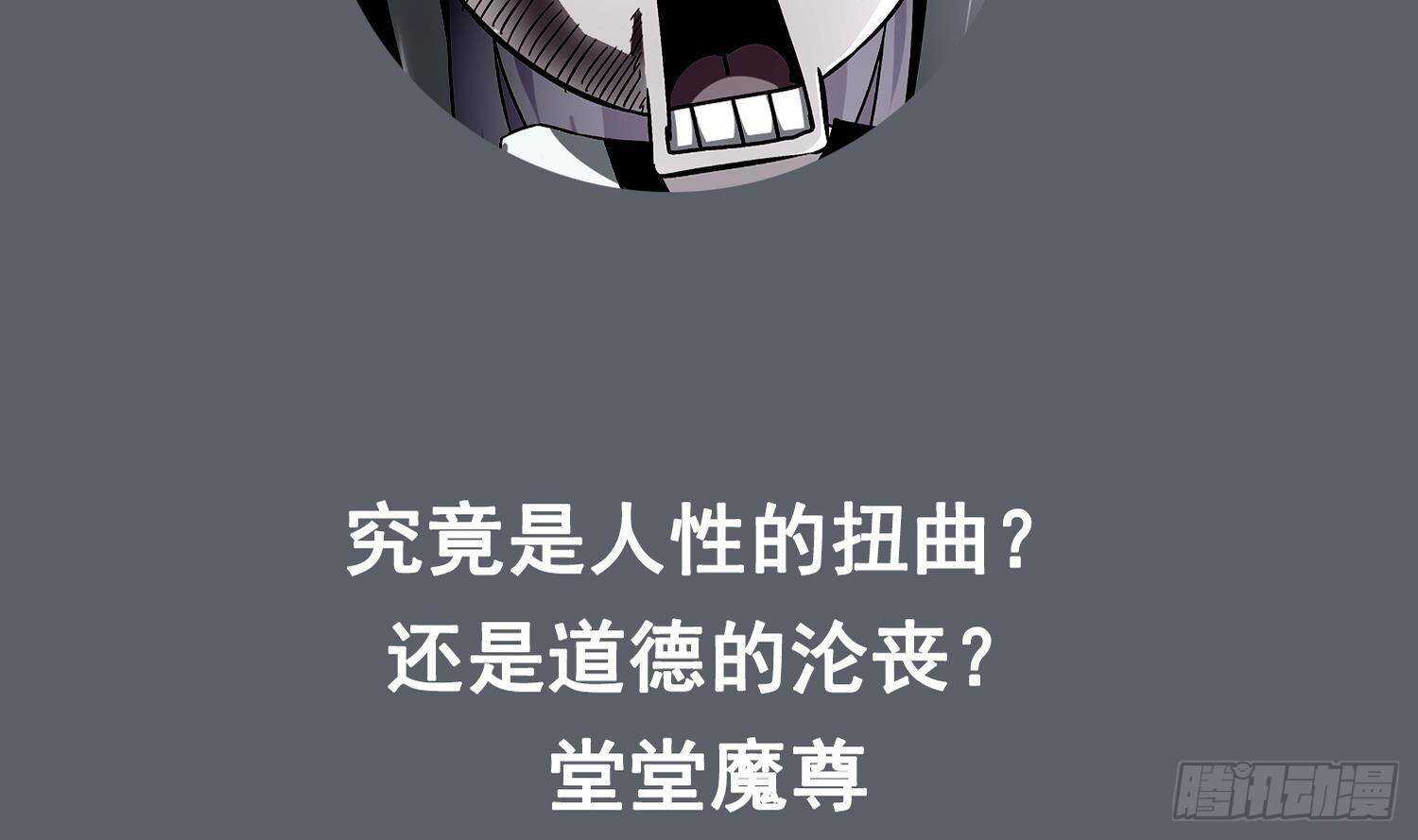 第90话 一根指头解决你71